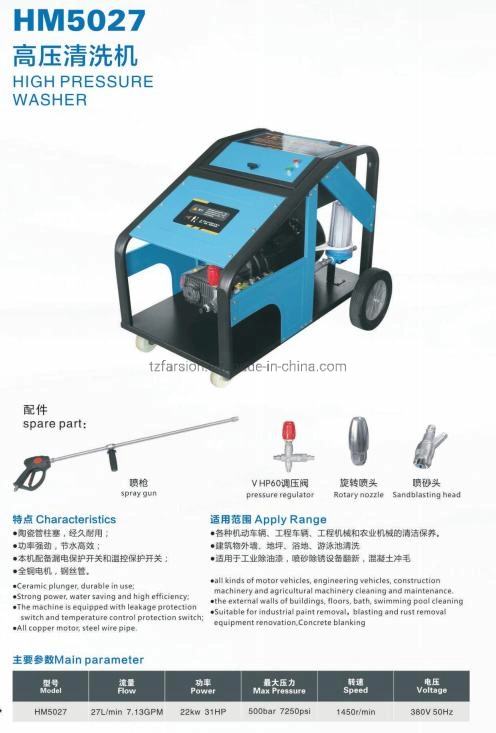 500bar 7250psi 27L/Min Handcarts Electric Power 220kw 31HP High Pressure Wash Machine Car Washer